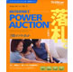 SSI TRISTAR Internet&nbsp;Power&nbsp;Auction