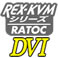 DVIモニタで共有しよう！ラトックシステム DVI対応 PC自動切替器特集