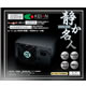 静か名人 KT-850AS SLI