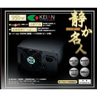 静か名人 KT-950AS SLI