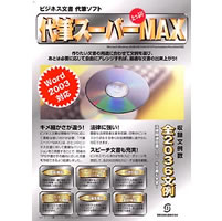 優奪  咼優文 筆侫 筆僉MAX 2004年0123 発