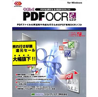妊疋薀  笋?DF OCR v2.0 據 2005年1014 発