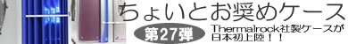 第27弾 ミドルタワー「Dragon Tower」「OceanDome」