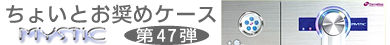 第47弾 サウンドメーター付きのユニークなHTPCケースがThermalRockから登場！