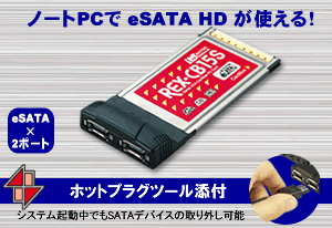 eSATA CardBus PCカード REX-CB15S