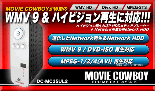 時代は「ハイビジョン！」 大人気メディアプレイヤーがハイビジョン再生に対応して新登場！
