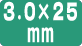 裁断形状が3.0mm×25mmです