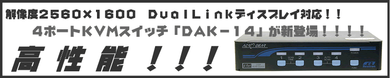 DAKG-14ロゴ
