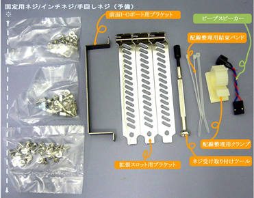 初めて自作する方には嬉しい付属品