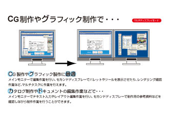 CG制作やグラフィック制作で・・・