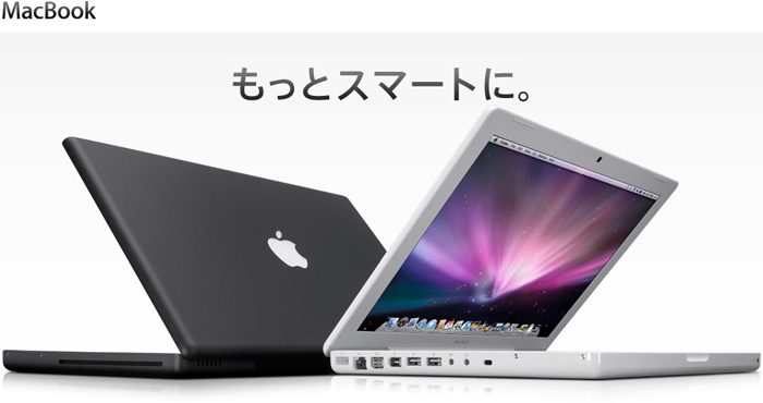 もっとスマートに。みんなを夢中にさせる、新しいMacBook。
