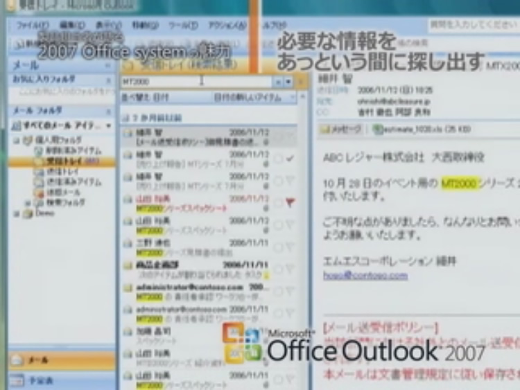 Microsoft Office 2007 Personal アップグレード版 特別優待パッケージ