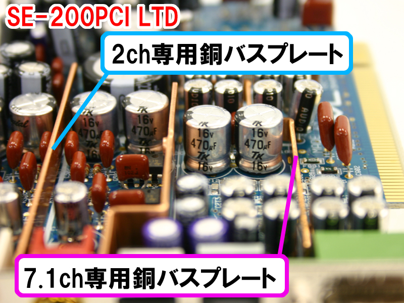 ONKYO SE-200PCI LTD
