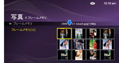写真：ボタン操作で画像を簡単再生