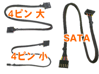 プラグインケーブル