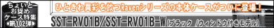 第102弾 PCケースの概念を覆す奇抜なレイアウト！「Raven」