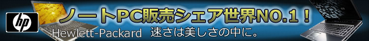 hpノート