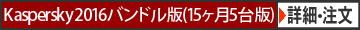 カスペルスキー 2014 Multi Platform Security 15か月3台版カード　注文・詳細