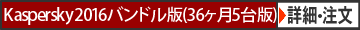 カスペルスキー 2014 Multi Platform Security 36ヶ月3台カード　注文・詳細