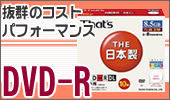 DVD-R