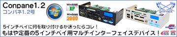 Conpane1.2 コンパネ1.2号