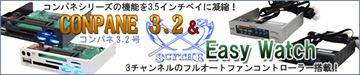 コンパネ3.2号＆Easy Eatch