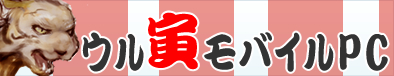 U虎MPC
