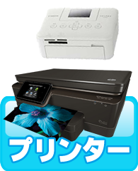 プリンタ