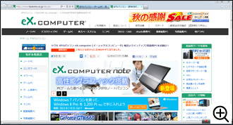 eXcomputer解像度1366px