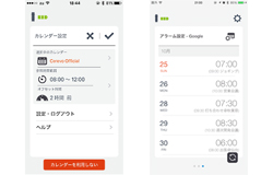 スマートフォン用cloudissアプリ