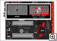 MSI Steel Armor