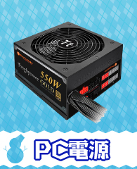 PC電源