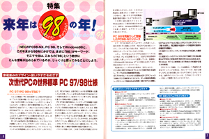 NEC、PC/AT互換機ベース(PC98/97規格)の「PC98-NX」シリーズを発表