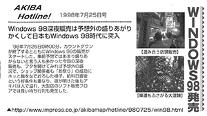 TSUKUMO NEWS FILE 98-裏表紙