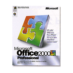 今vs昔　-Microsoft Office編-