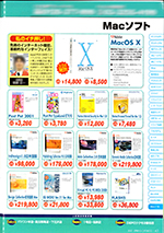 Apple、Mac OS X 10.0を発売