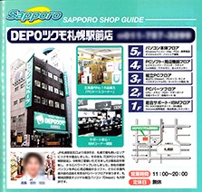 DEPOツクモ札幌駅前店がオープン