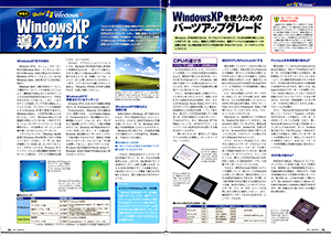 マイクロソフト、Windows XPを発売