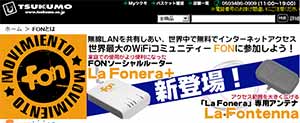 FONソーシャルルーター「La Fonera」の取り扱いを開始