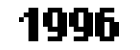 1996年の出来ごと