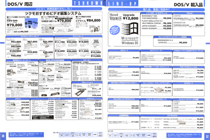 デジタル99マガジンvol2 36-37P