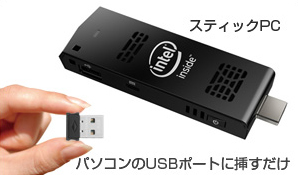 USB簡単設定