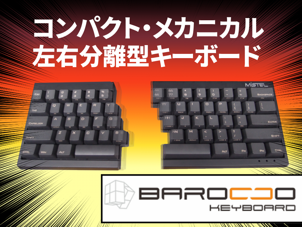 Mistel BAROCCO MD770 RGB JP メカニカル キーボード 日本語JIS 88キー 左右分離型 CHERRY MX RGB茶軸 ブラック MD770-BJPPDBBT1 - 1