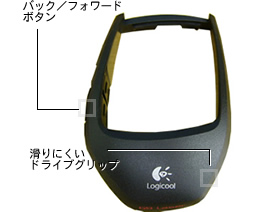 G9 Laser Mouse ドライグリップ