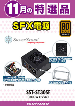 ツクモ おすすめフルタワーケース