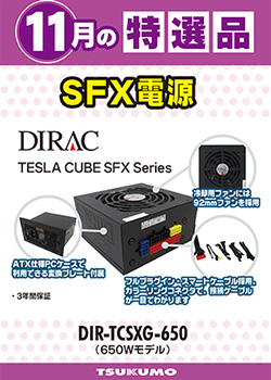 ツクモ おすすめフルタワーケース