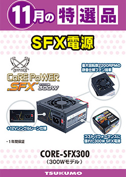 ツクモ おすすめミドルタワーケース