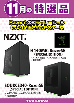 ツクモ おすすめ省スペースケース