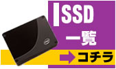 SSD