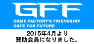 GFF GAME FACTORY'S FRIENDSHIP